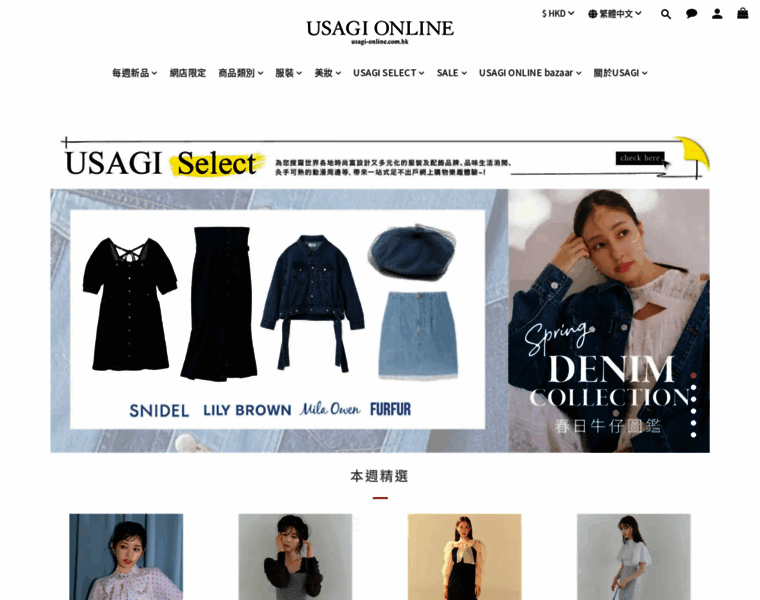 Usagi-online.com.hk thumbnail