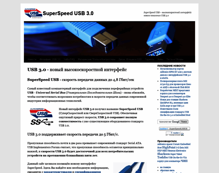 Usb-30.ru thumbnail