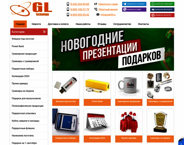 Usb59.ru thumbnail