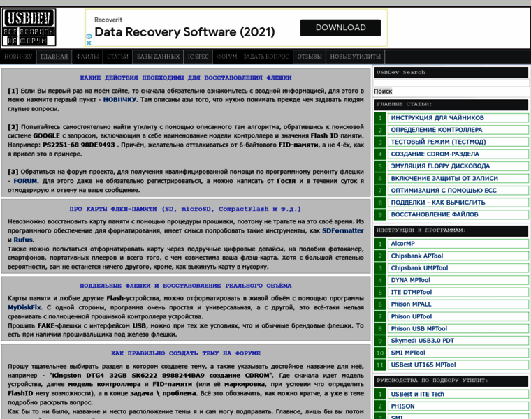 Usbdev.ru thumbnail Usbdev.ru thumbnail