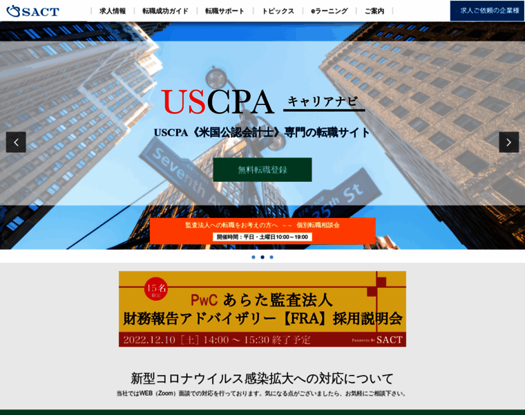 Uscpa-career.com thumbnail