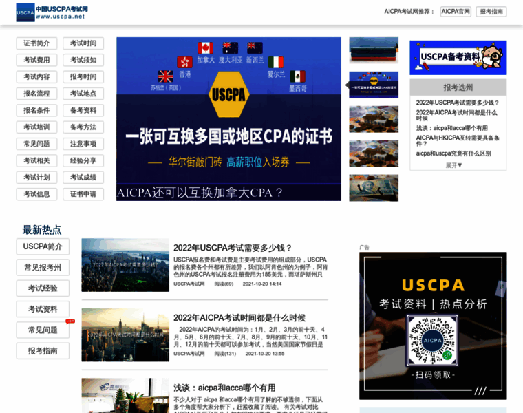 Uscpa.net thumbnail