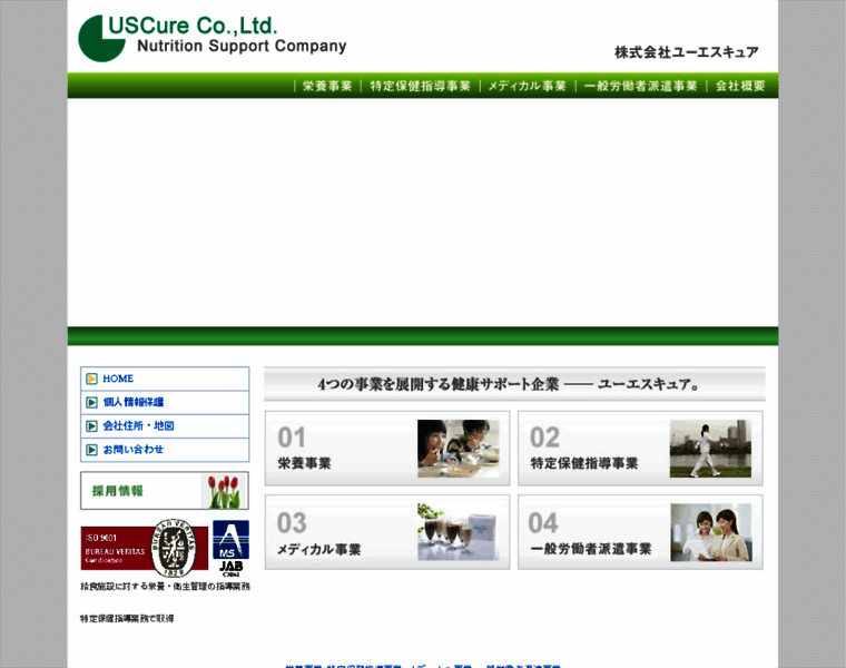 Uscure.co.jp thumbnail