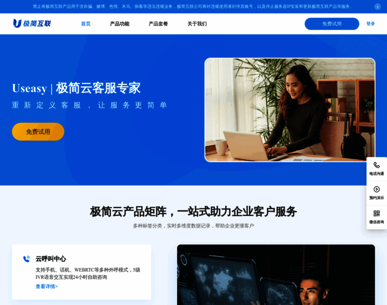 Useasy.net thumbnail