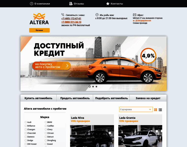 Used.altera-auto.ru thumbnail
