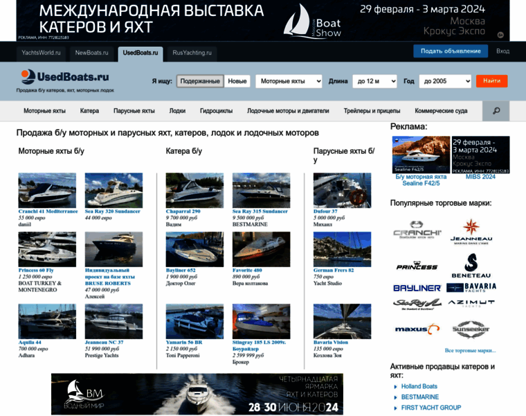 Usedboats.ru thumbnail