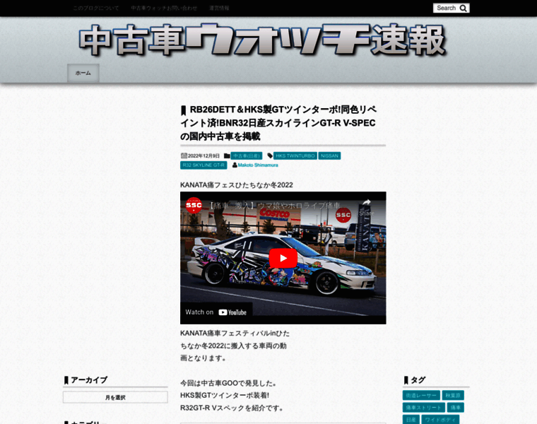 Usedcarnews.jp thumbnail