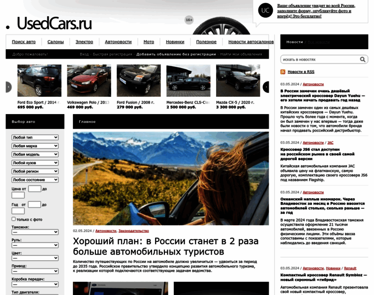 Usedcars.ru thumbnail