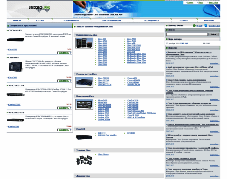 Usedcisco.info thumbnail