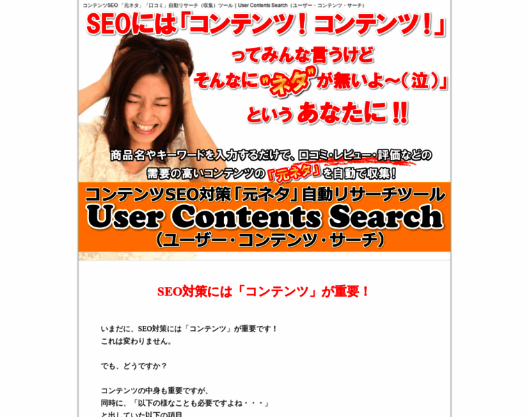 User-contents-search.net thumbnail