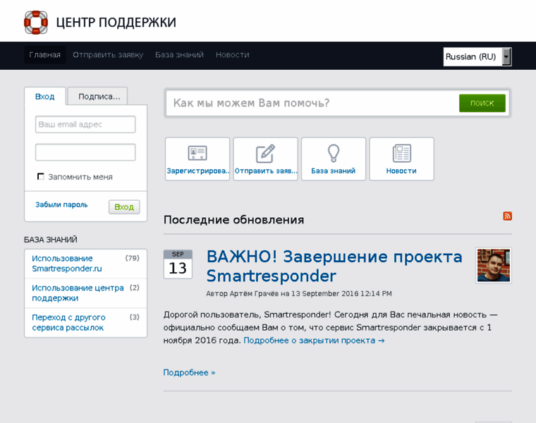 User-support.ru thumbnail