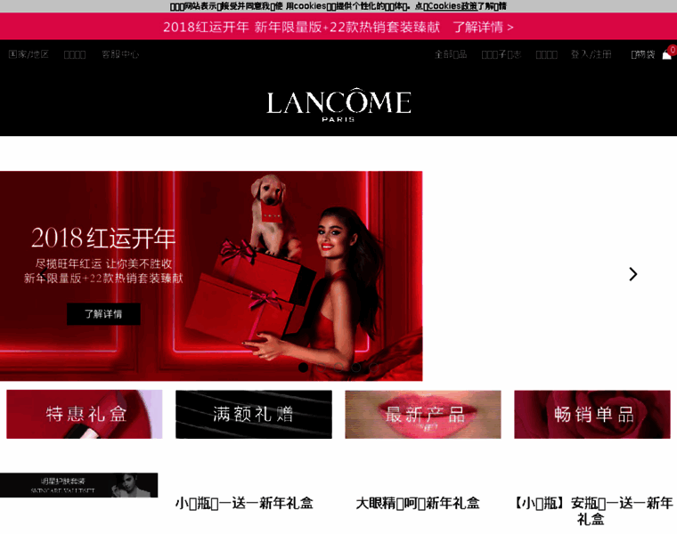 User.lancome.com.cn thumbnail