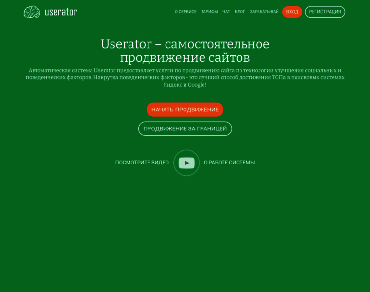 Userator.ru thumbnail