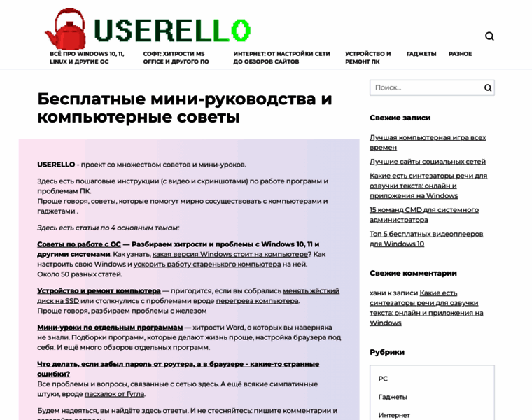 Userello.ru thumbnail