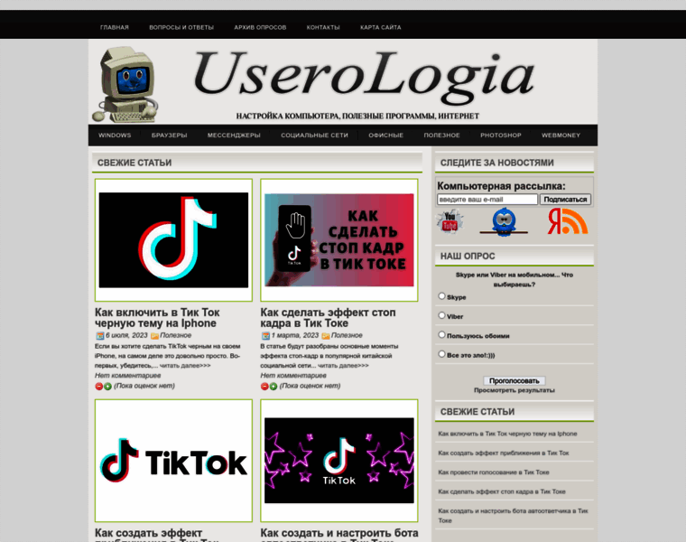 Userologia.ru thumbnail