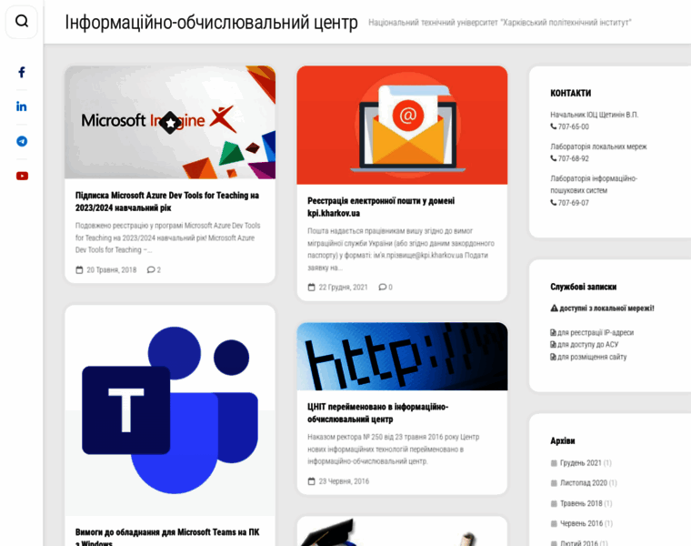Users.kpi.kharkov.ua thumbnail