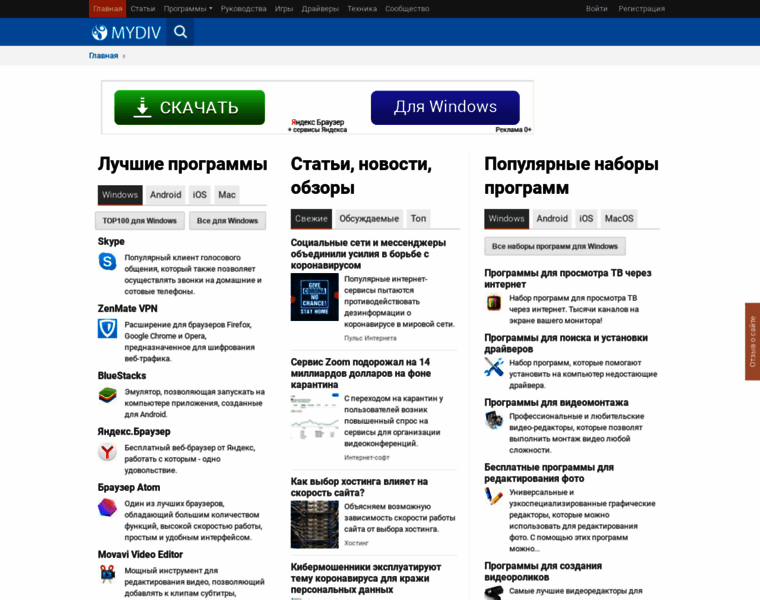 Users.mydiv.net thumbnail