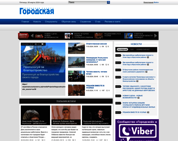 Usgg.ru thumbnail