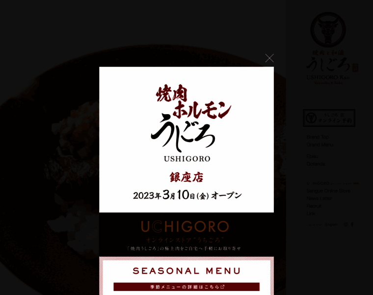 Ushigoro-kan.com thumbnail
