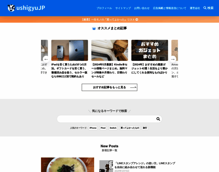 Ushigyu.net thumbnail