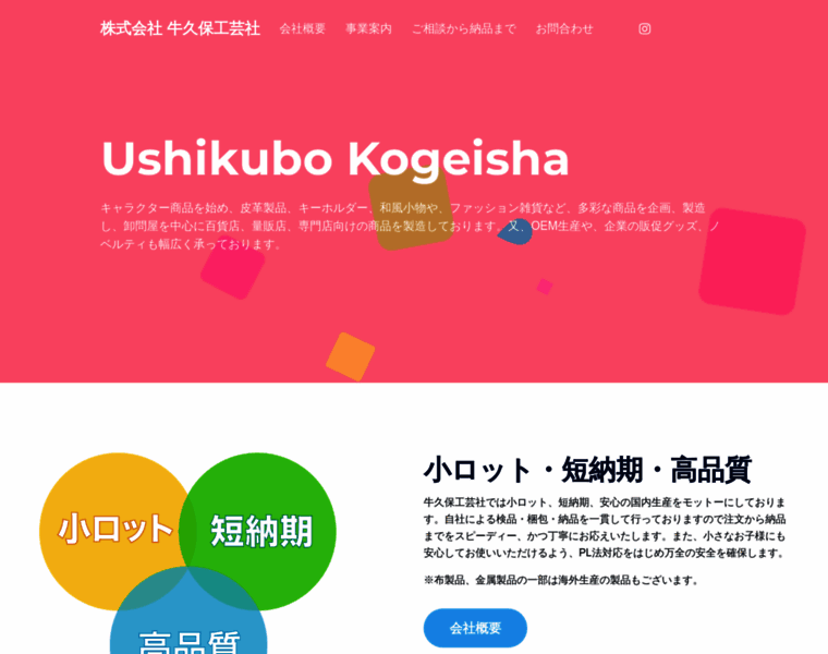 Ushikubo.net thumbnail