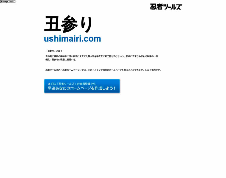 Ushimairi.com thumbnail