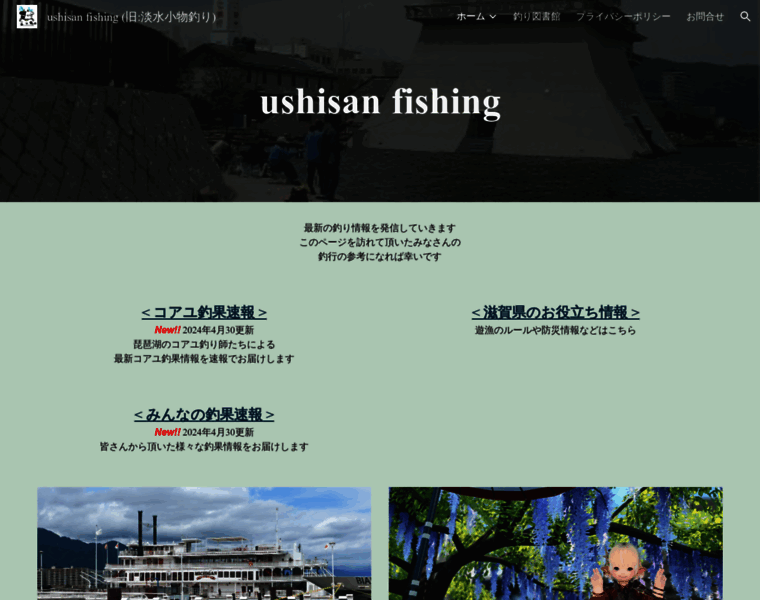 Ushisan-web.com thumbnail