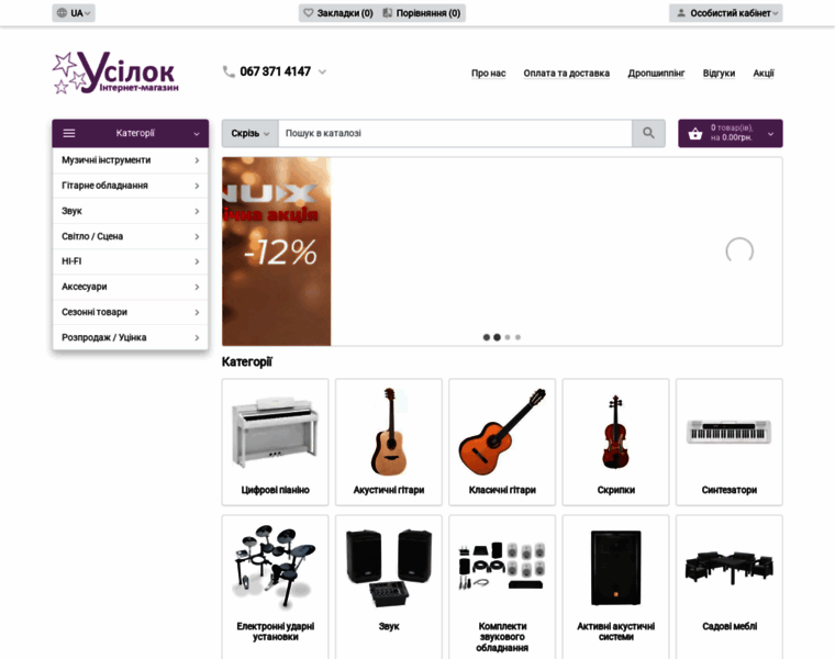 Usilok.com.ua thumbnail