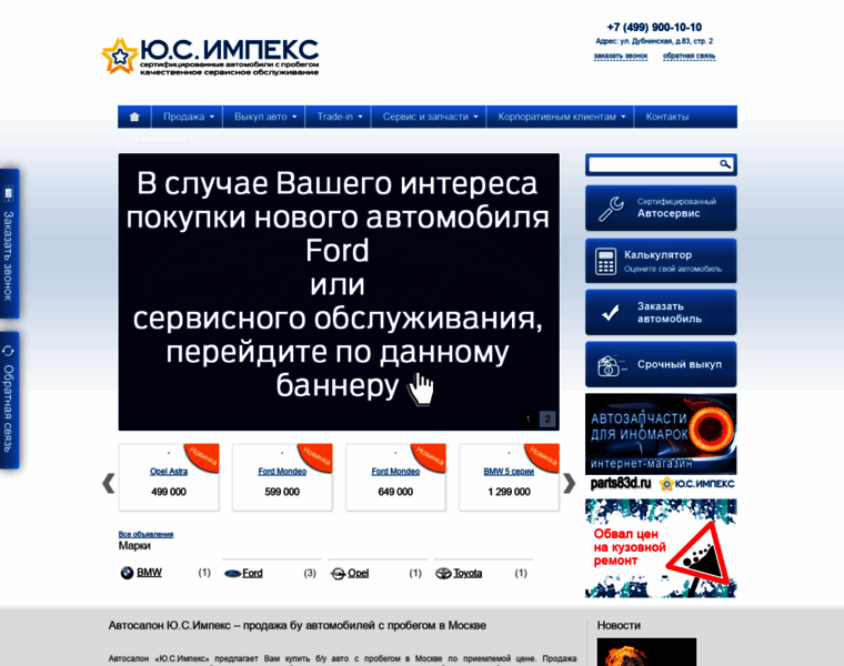 Usimpex.ru thumbnail