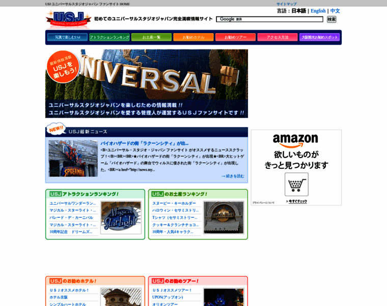 Usj-universalstudiosjapan.com thumbnail