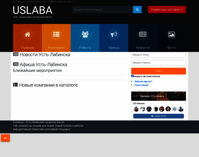 Uslaba.ru thumbnail