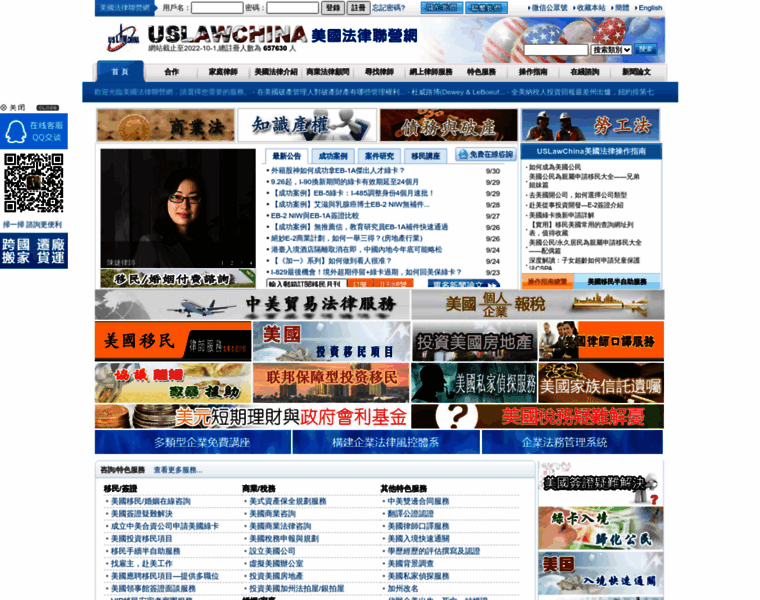 Uslawchina.com thumbnail