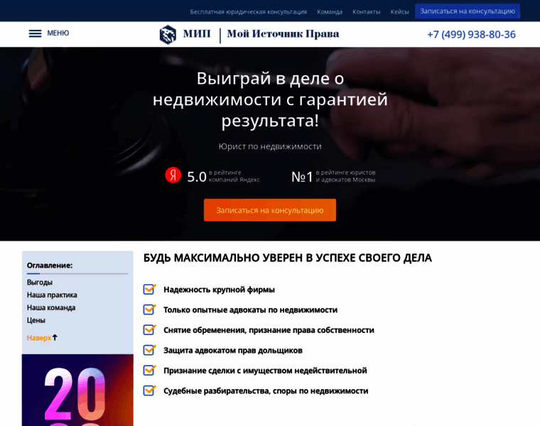Uslugi-advokata-spb.ru thumbnail