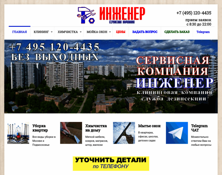 Usluginadomy.ru thumbnail