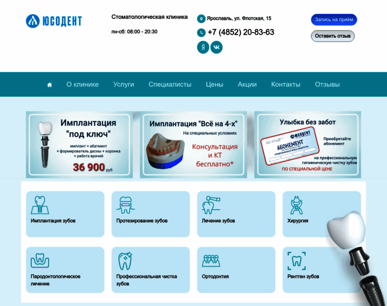 Usodent.ru thumbnail Usodent.ru thumbnail