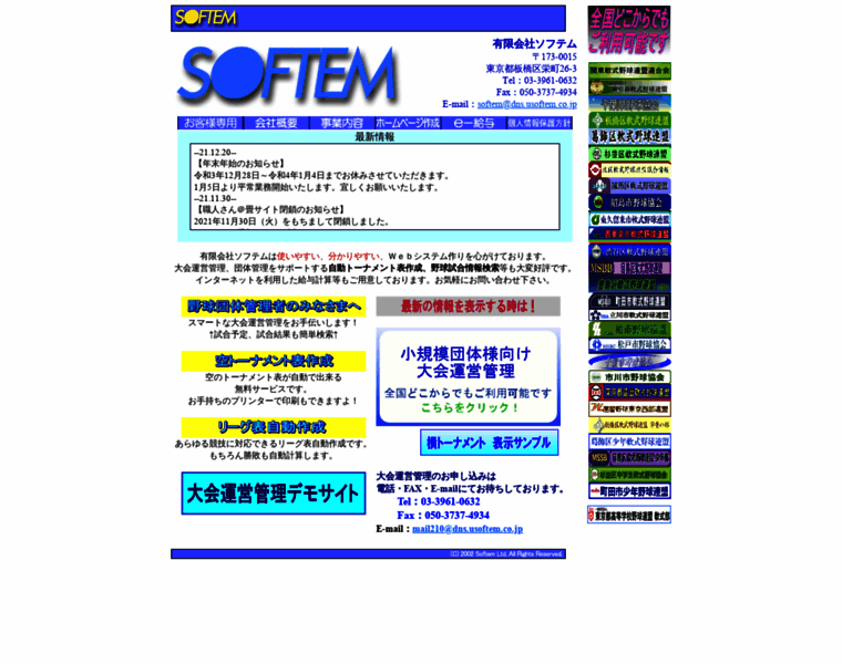 Usoftem.co.jp thumbnail
