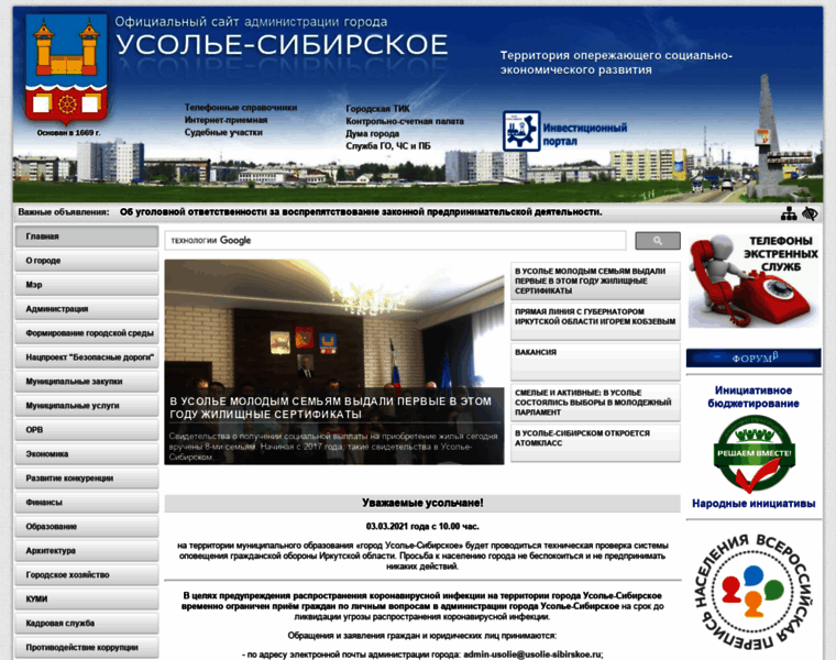 Usolie-sibirskoe.ru thumbnail