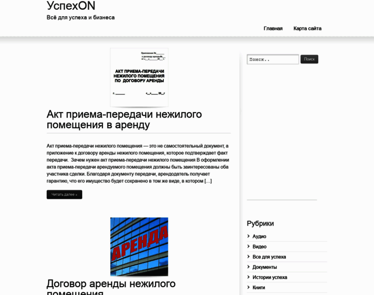 Uspehon.ru thumbnail