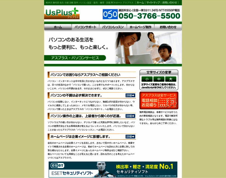 Usplus.jp thumbnail