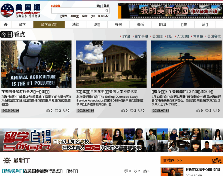 Usqiao.com thumbnail