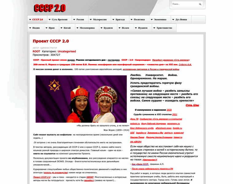 Ussr-2.ru thumbnail