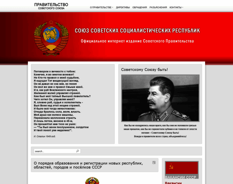 Ussr-gov.ru thumbnail