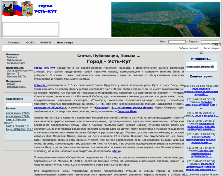 Ust-kut.ru thumbnail Ust-kut.ru thumbnail