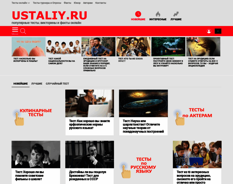 Ustaliy.ru thumbnail