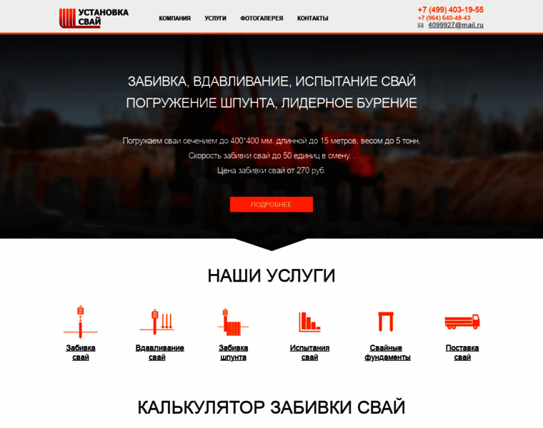 Ustanovkasvai.ru thumbnail