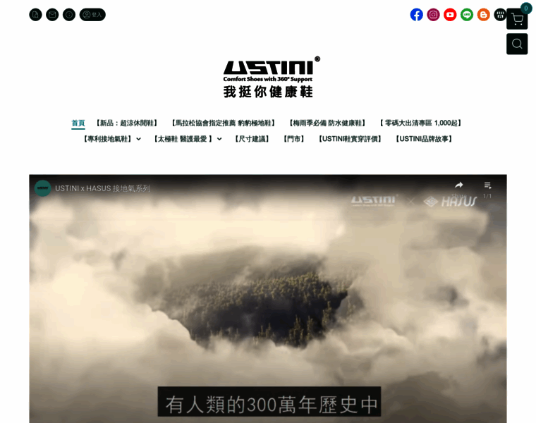 Ustini.com.tw thumbnail