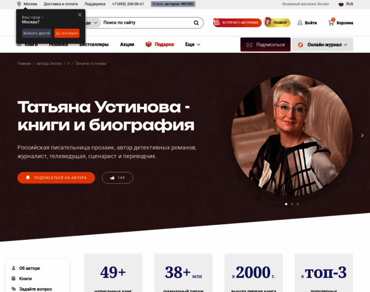 Ustinova.ru thumbnail