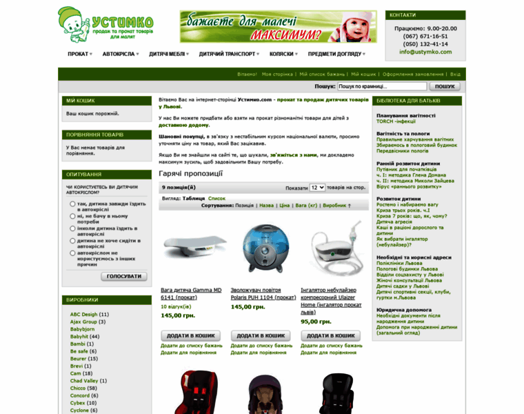 Ustymko.com thumbnail