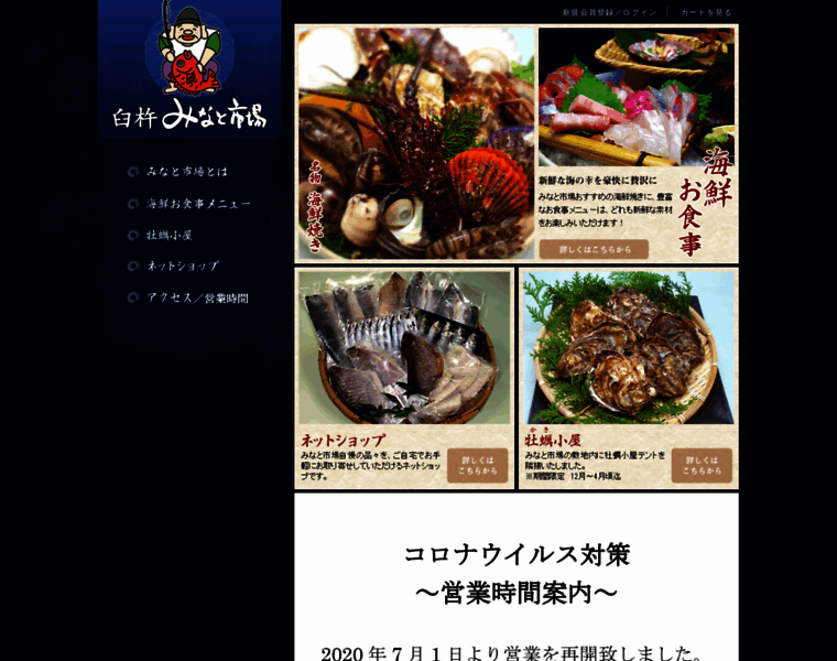 Usuki-ichiba.com thumbnail