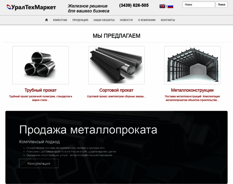 Ut-market.ru thumbnail